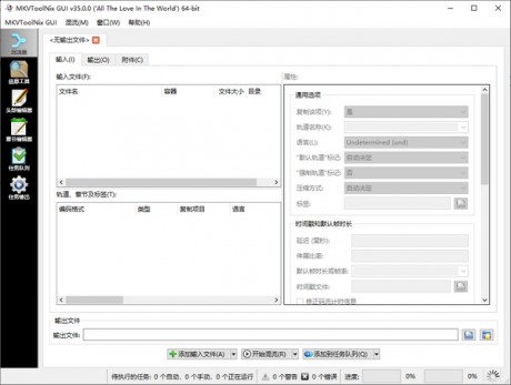 MKVToolNix破解版下载