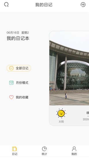 可盈日记
