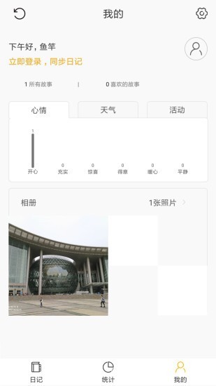 可盈日记