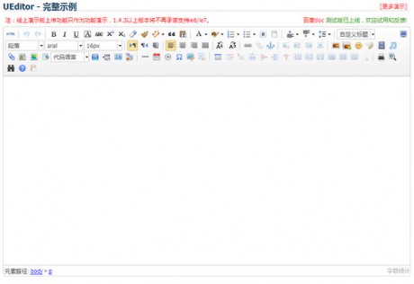 UEditor下载