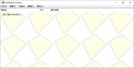 Sandboxie中文版下载