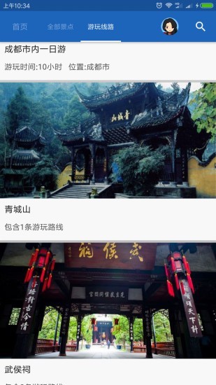 成都导游手机版