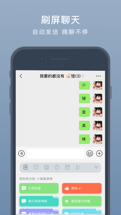 小键盘输入法APP