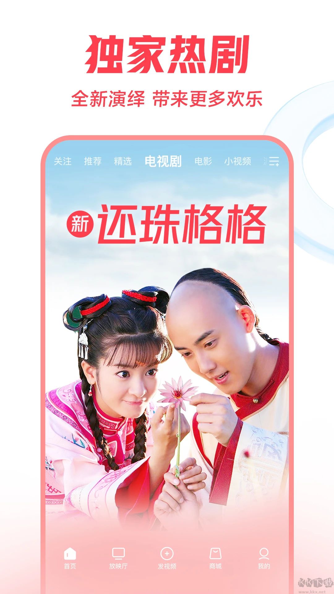 西瓜视频安卓精简版