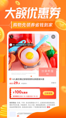 网购联盟手机版