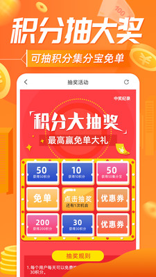 网购联盟手机版