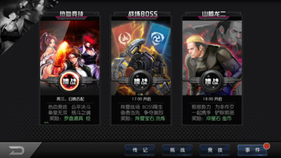 拳皇97OL破解版无限钻石