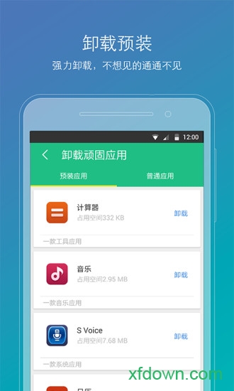 ROOT精灵app