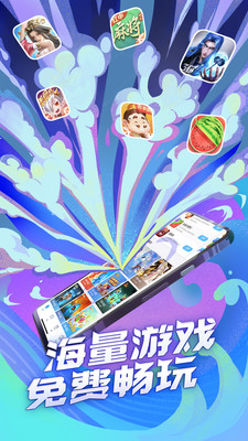 手机QQ游戏大厅官方版