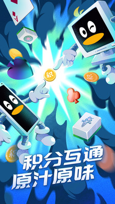 手机QQ游戏大厅官方版