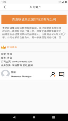 OLOfamily橙心物流