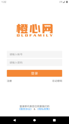 OLOfamily橙心物流