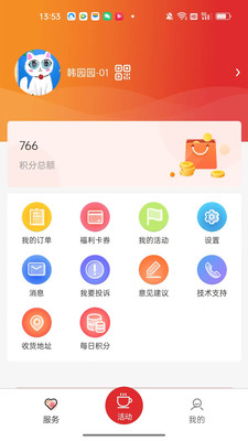 北京工会12351手机APP