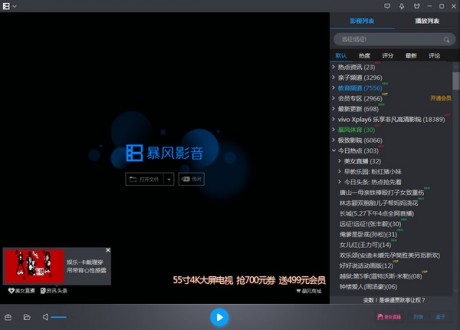 暴风影音旧版本下载