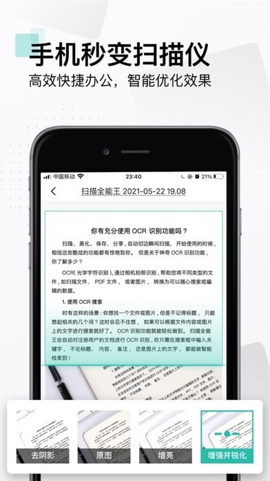 CS扫描全能王免费版