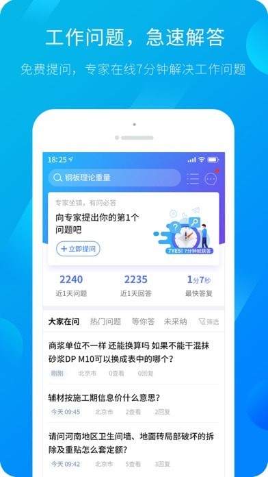 服务新干线(建筑课堂)