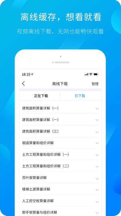 服务新干线(建筑课堂)