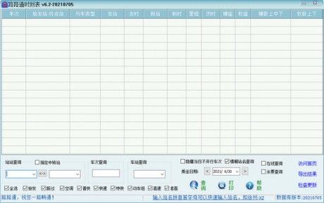 路路通电脑版最新下载
