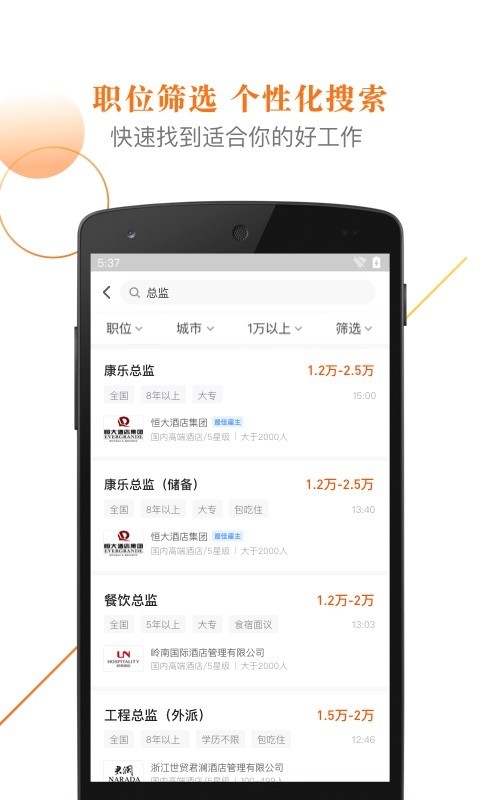 最佳东方(酒店人才招聘网)