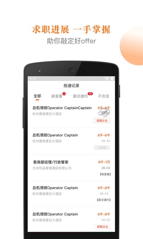 最佳东方(酒店人才招聘网)