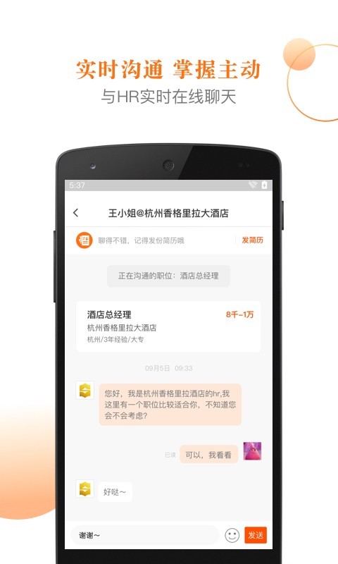 最佳东方(酒店人才招聘网)