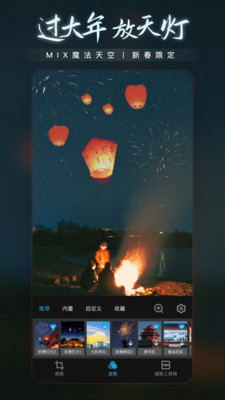 mix滤镜大师破解版吾爱