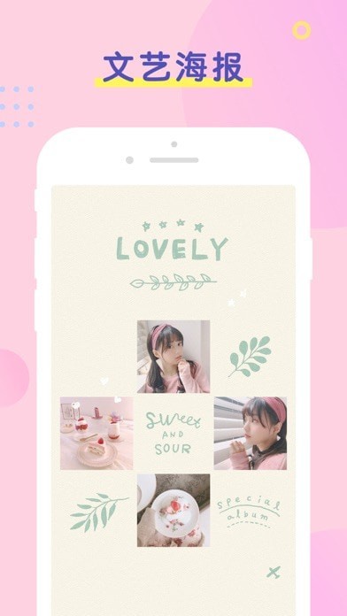 PINS拼图APP