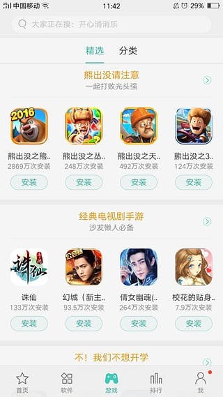 OPPO手机助手APP