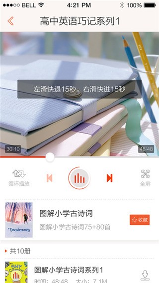 pass绿卡图书APP