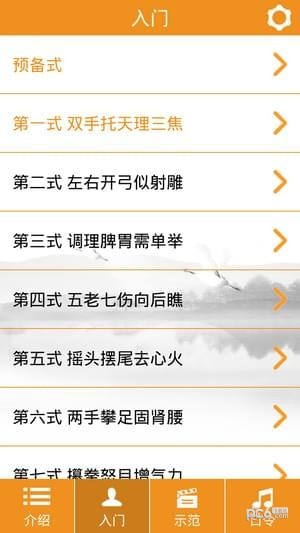 健康养生八段锦app