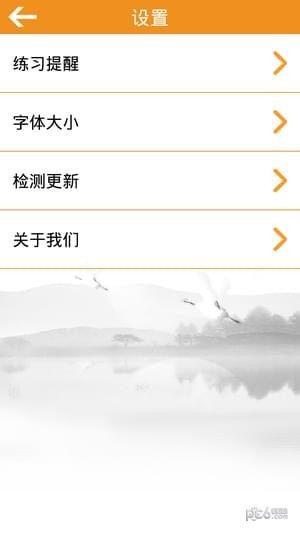 健康养生八段锦app