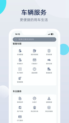 上汽大众超级APP