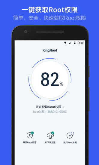 小米红米一键root工具