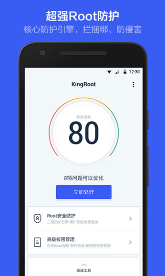 小米红米一键root工具