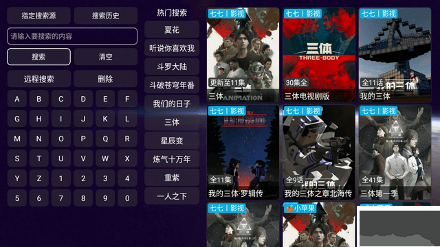 影视仓TV版