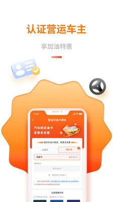 中油优途最新版本