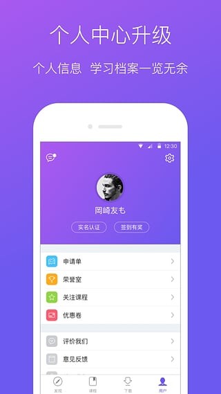 学堂在线安卓下载