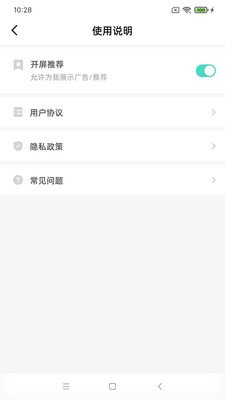 海马爸比摄像头app
