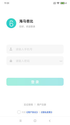 海马爸比摄像头app