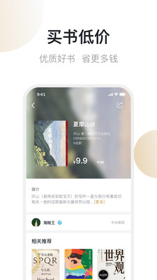 旧书街APP