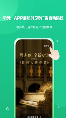 去广告软件APP