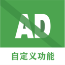 去广告软件APP 安卓版v3.0.6