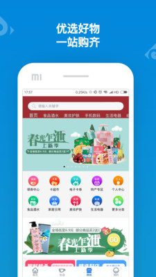 山东一卡通手机版