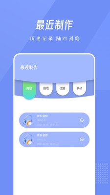BandLab音频剪辑APP