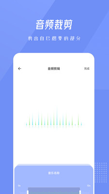 BandLab音频剪辑APP