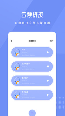 BandLab音频剪辑APP