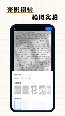 手写模拟器免费无水印
