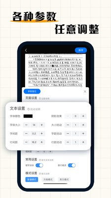 手写模拟器免费无水印