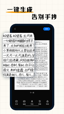 手写模拟器免费无水印