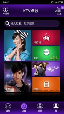 音王点歌台APP